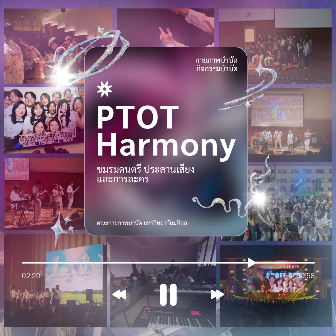 ชมรมดนตรี ประสานเสียง และการละคร (PTOT Harmony)