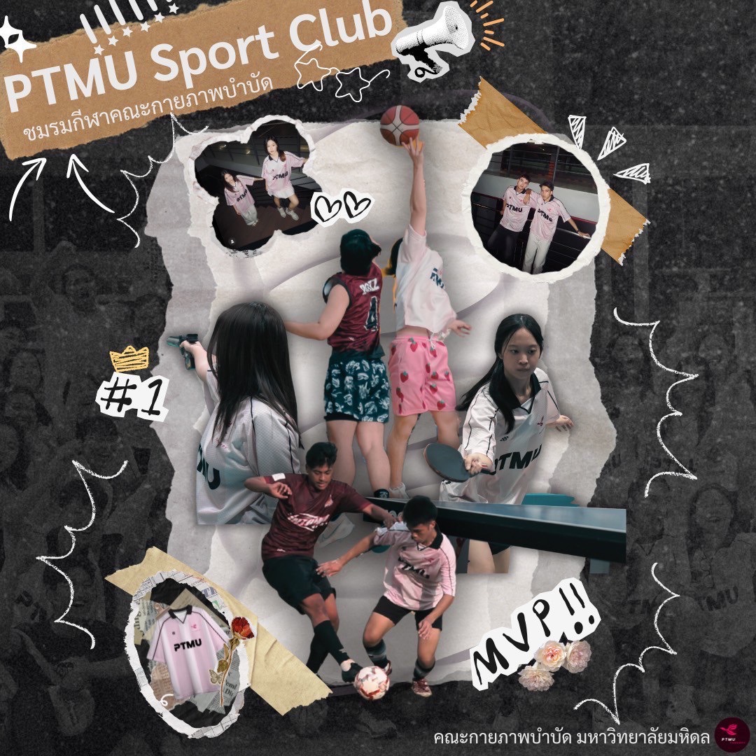 ชมรมกีฬา (PT sport club)